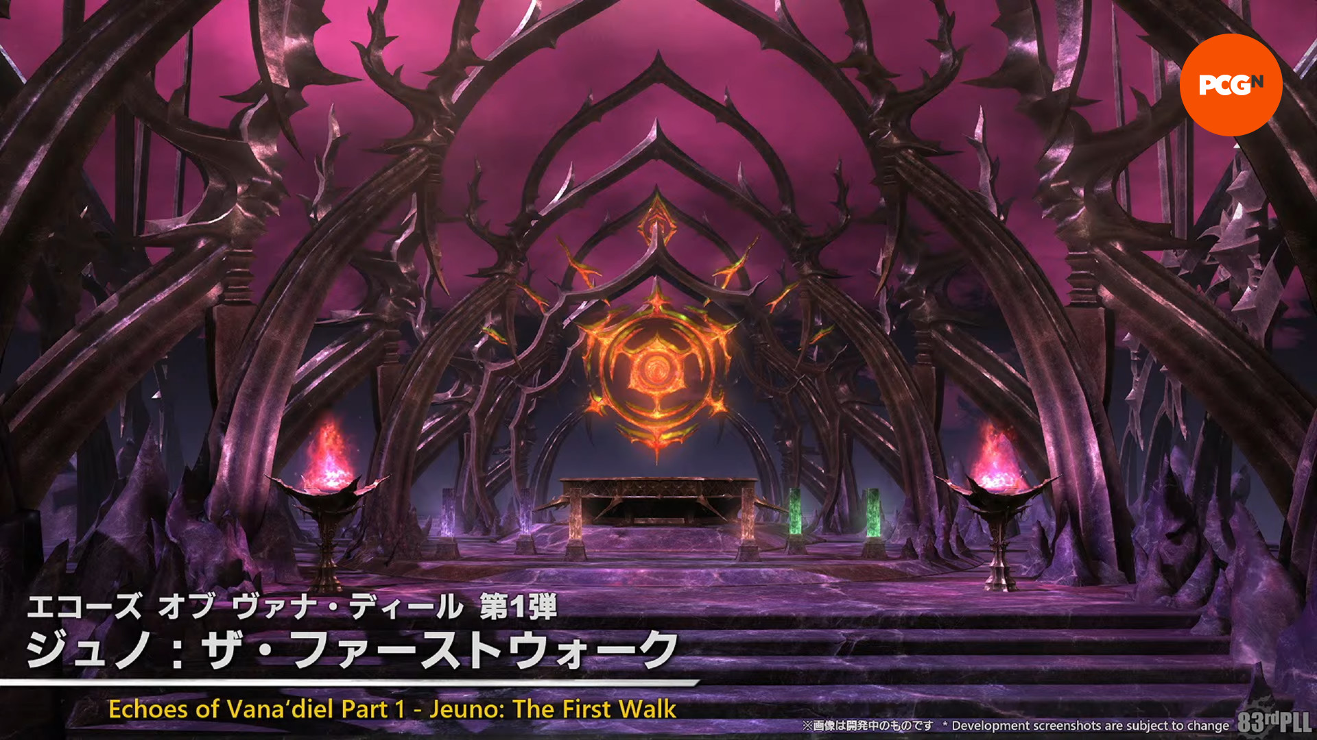 FF14 7.1 patch details PLL 83 - New alliance raid Echoese of Vana'diel part 1, Jeuno: The First Walk, with a room resembling the FF11 throne room of Castle Zvahl.