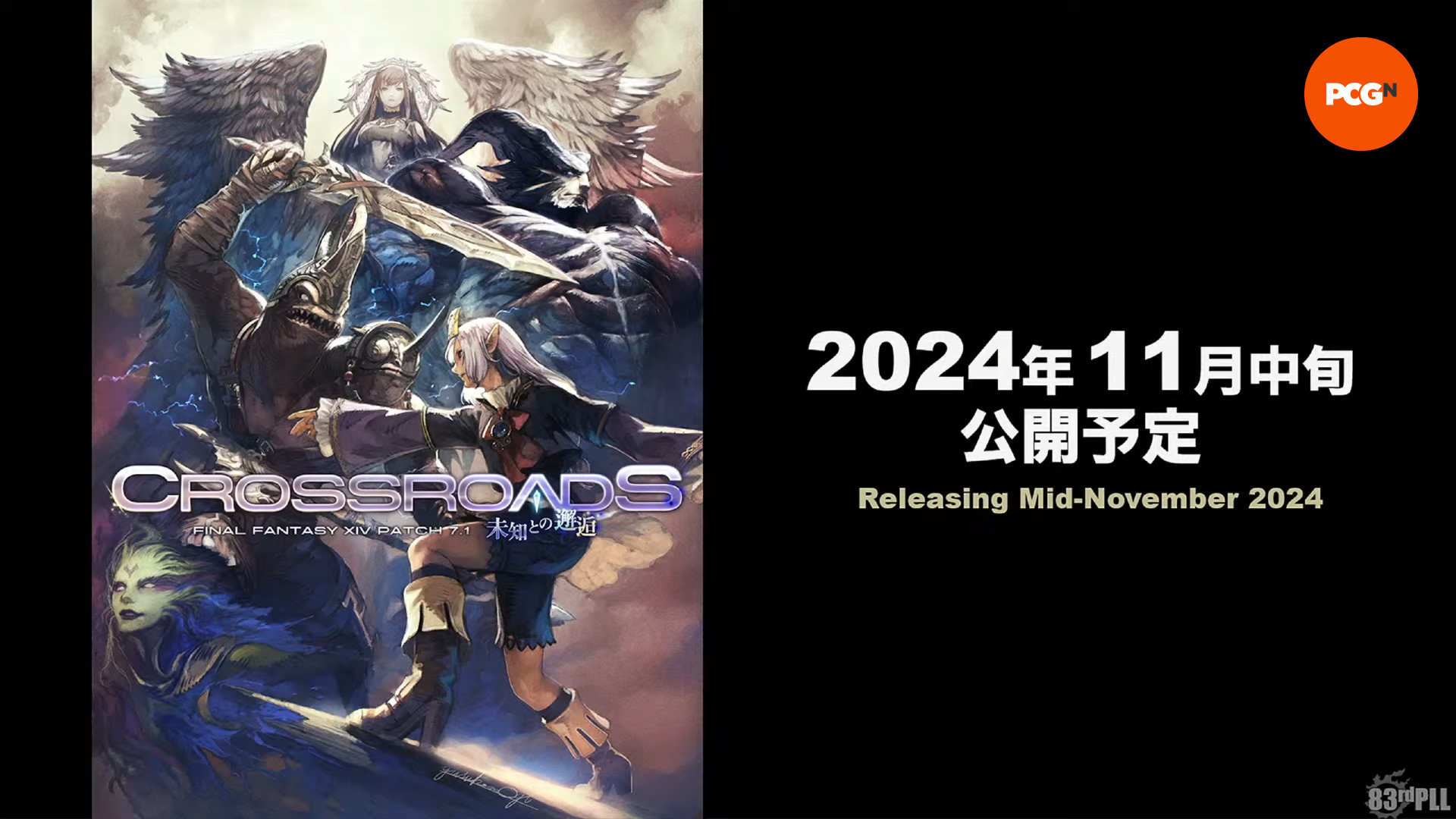 Artwork for FF14 patch 7.1 'Crossroads' launching in mid-November 2024.